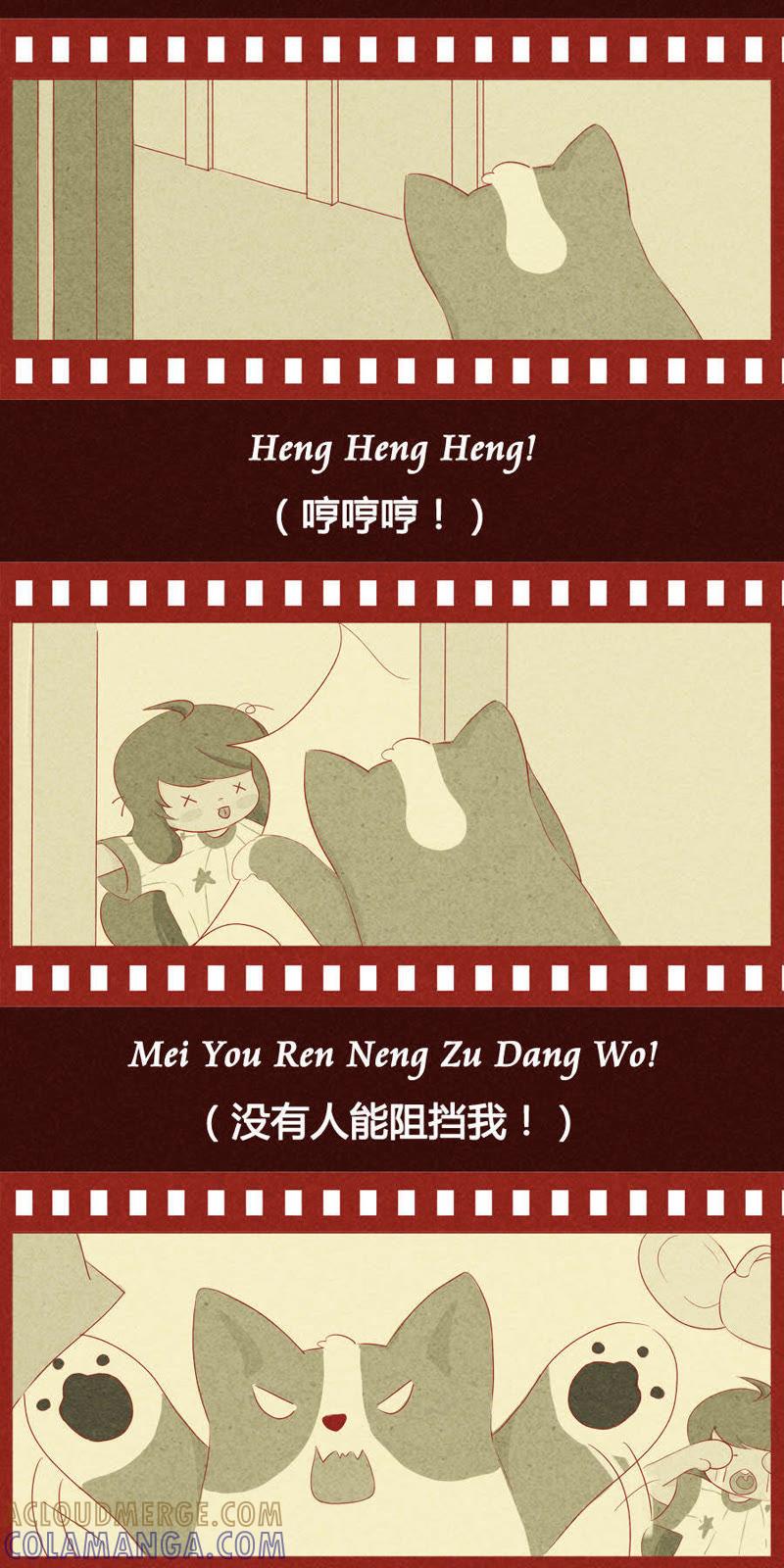 《妹妹？女儿？吸血鬼？》第二十七话 第4页