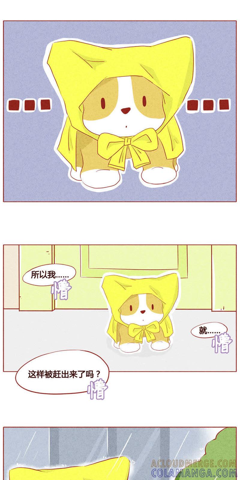 《妹妹？女儿？吸血鬼？》第二十七话 第9页
