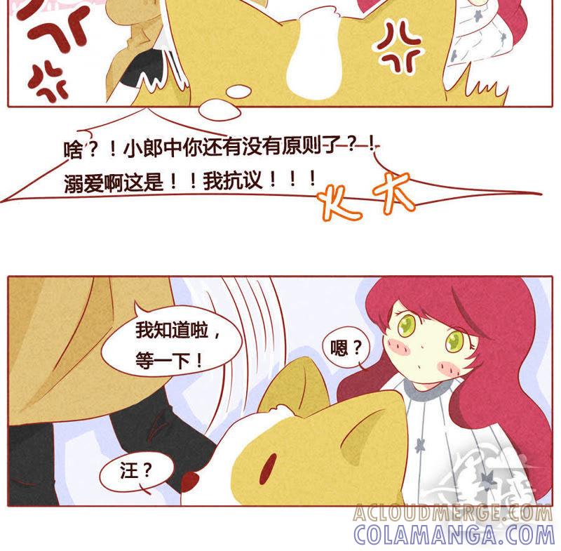 《妹妹？女儿？吸血鬼？》第二十七话 第6页