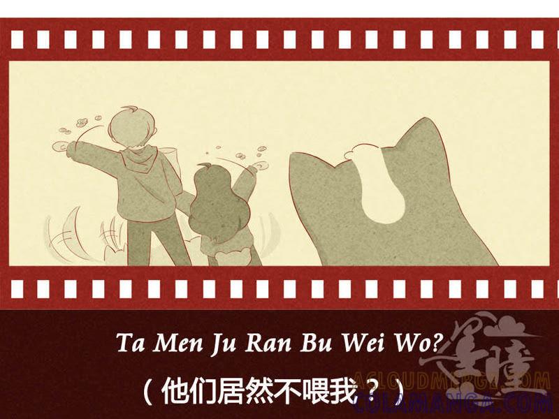 《妹妹？女儿？吸血鬼？》第二十七话 第3页