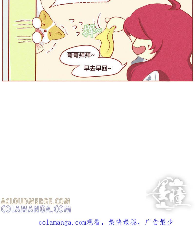 《妹妹？女儿？吸血鬼？》第二十八话 第11页