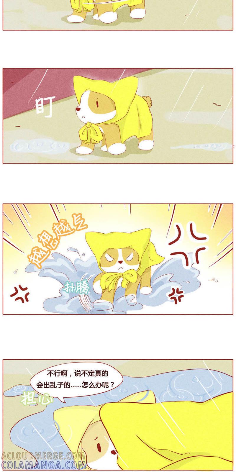 《妹妹？女儿？吸血鬼？》第二十八话 第2页