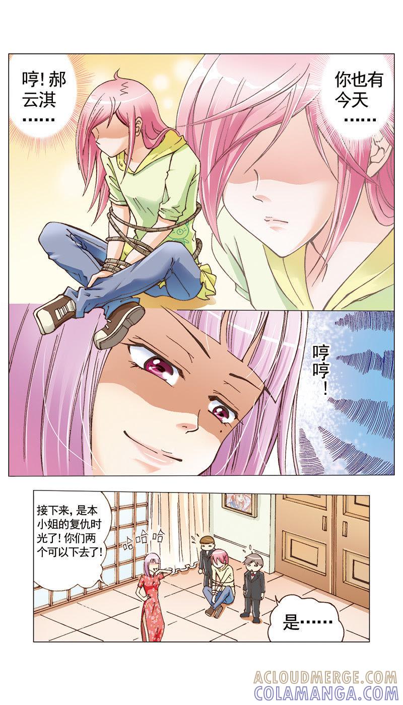 《天使之约》第28话 第9页