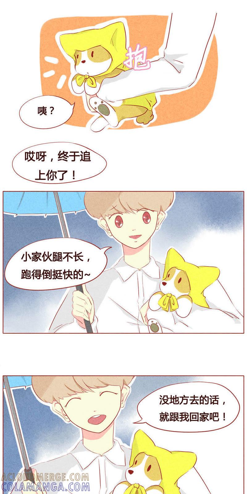 《妹妹？女儿？吸血鬼？》第二十八话 第4页
