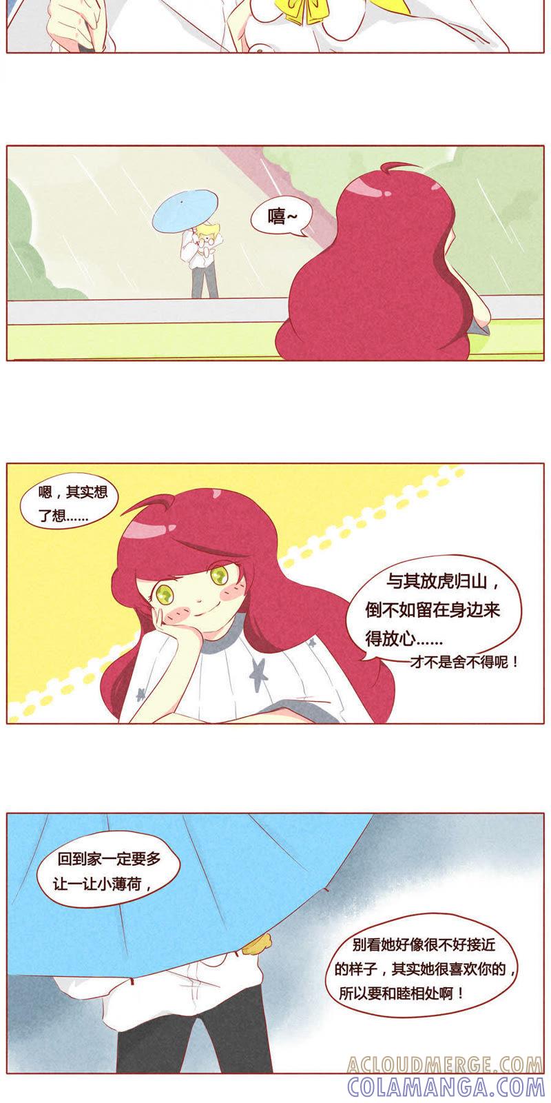 《妹妹？女儿？吸血鬼？》第二十八话 第5页