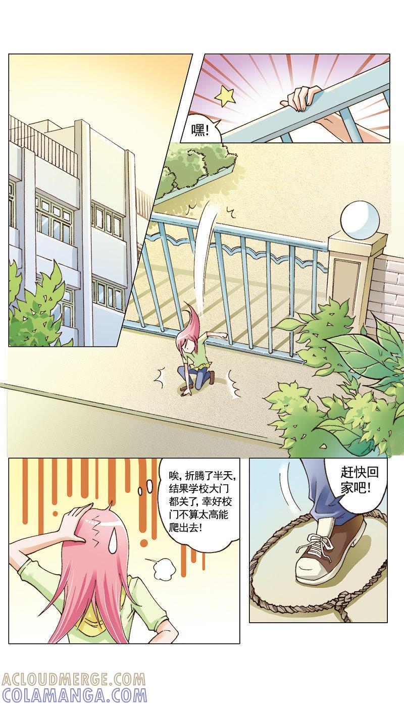 《天使之约》第28话 第3页