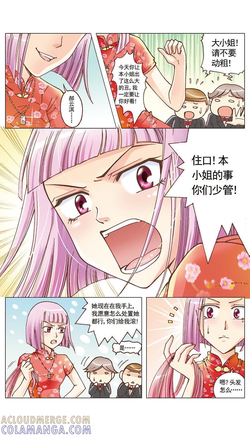 《天使之约》第28话 第10页