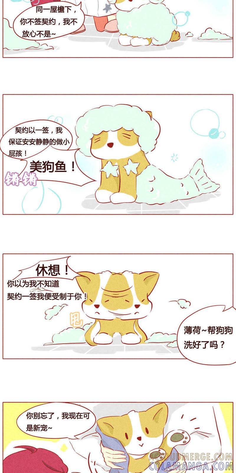 《妹妹？女儿？吸血鬼？》第二十八话 第8页