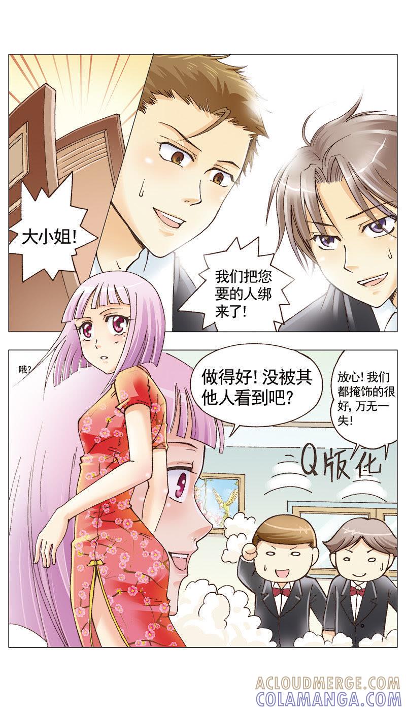 《天使之约》第28话 第8页