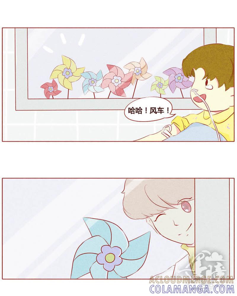 《妹妹？女儿？吸血鬼？》第二十九话 第3页