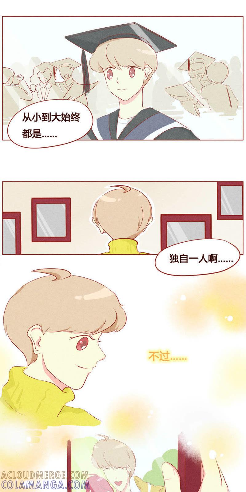 《妹妹？女儿？吸血鬼？》第二十九话 第10页