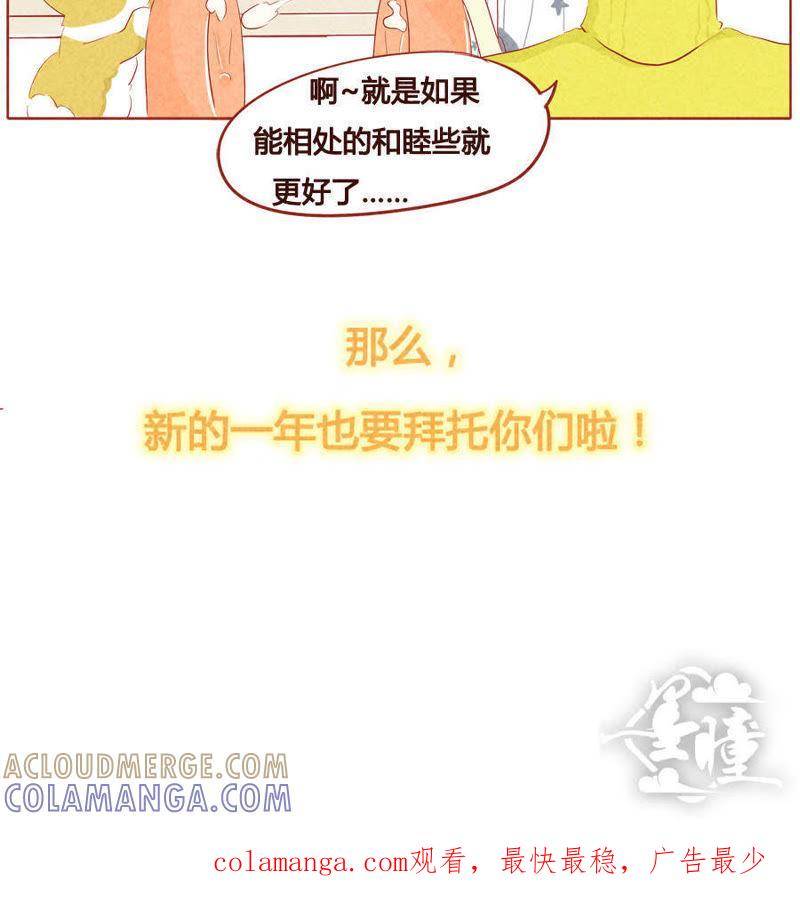 《妹妹？女儿？吸血鬼？》第二十九话 第12页
