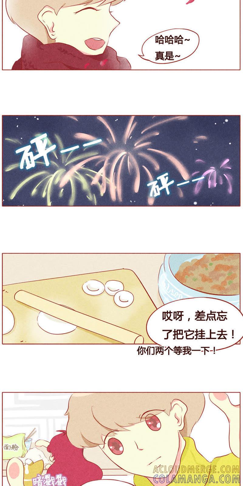 《妹妹？女儿？吸血鬼？》第二十九话 第8页