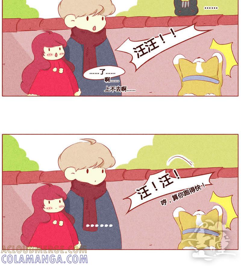 《妹妹？女儿？吸血鬼？》第二十九话 第6页