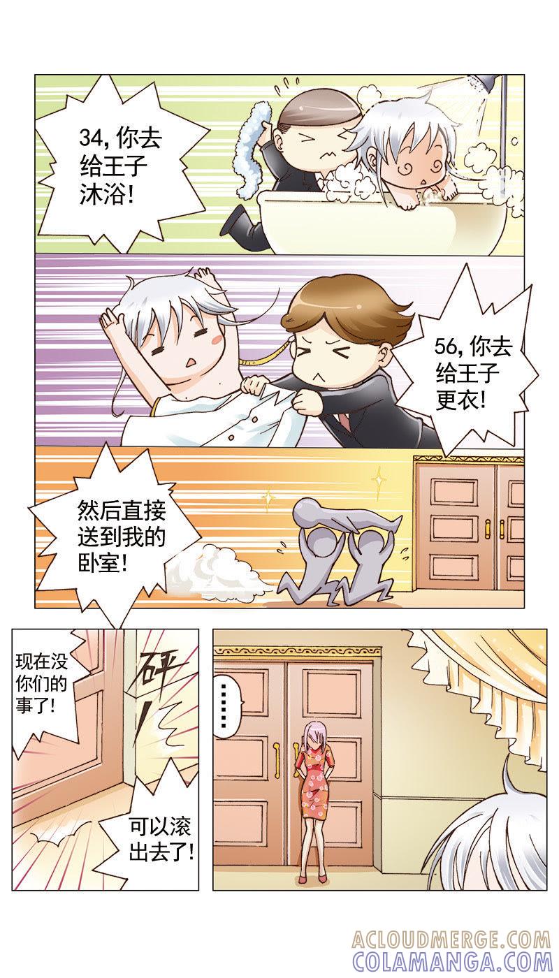 《天使之约》第29话 第9页