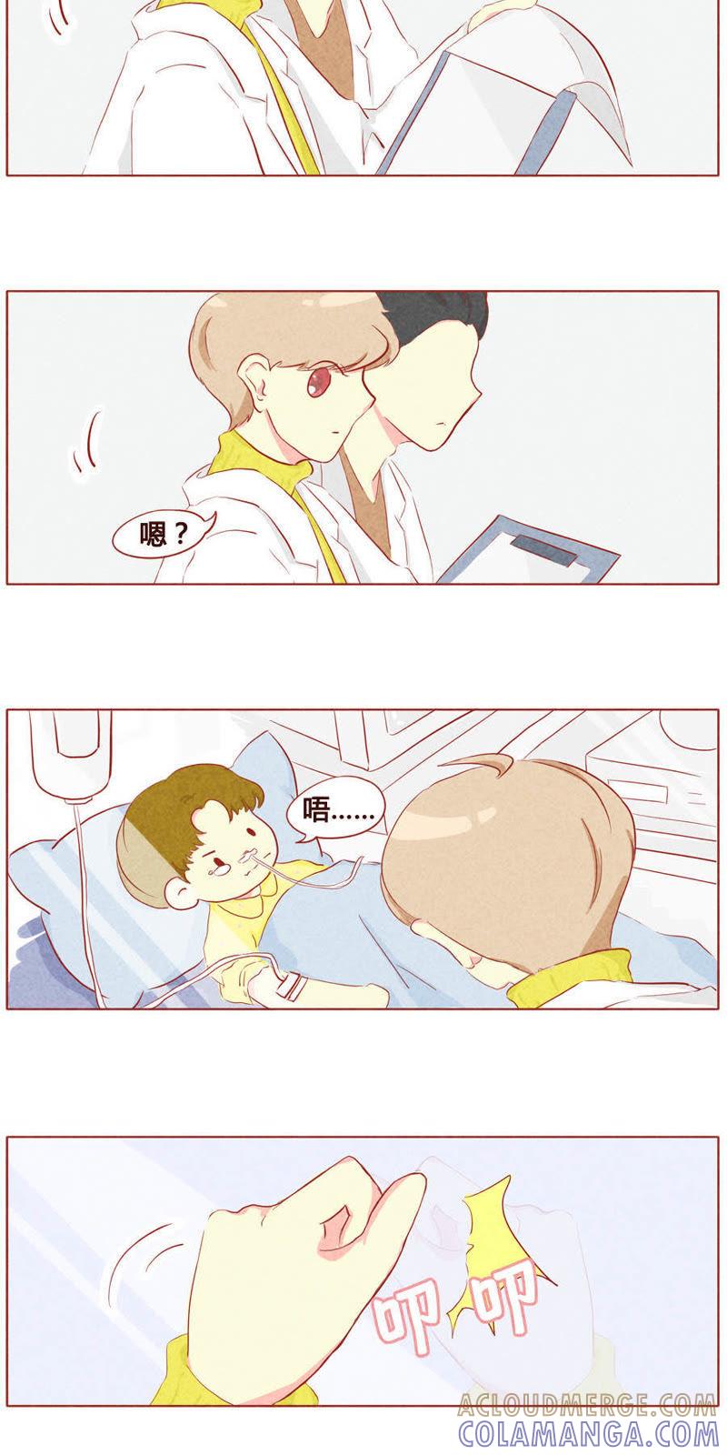 《妹妹？女儿？吸血鬼？》第二十九话 第2页