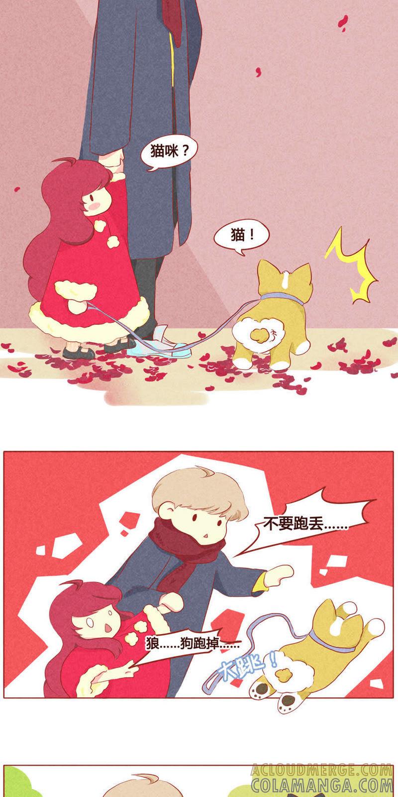 《妹妹？女儿？吸血鬼？》第二十九话 第5页