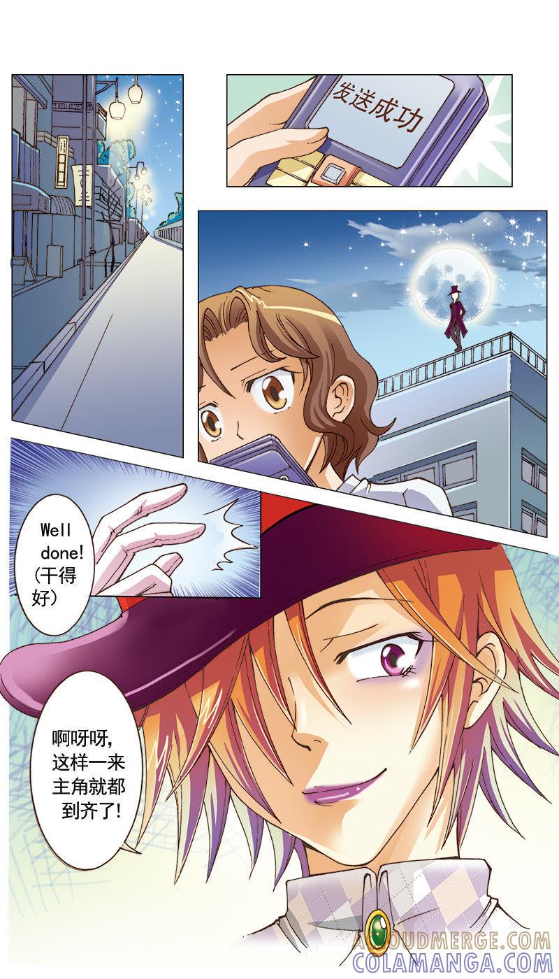 《天使之约》第29话 第6页