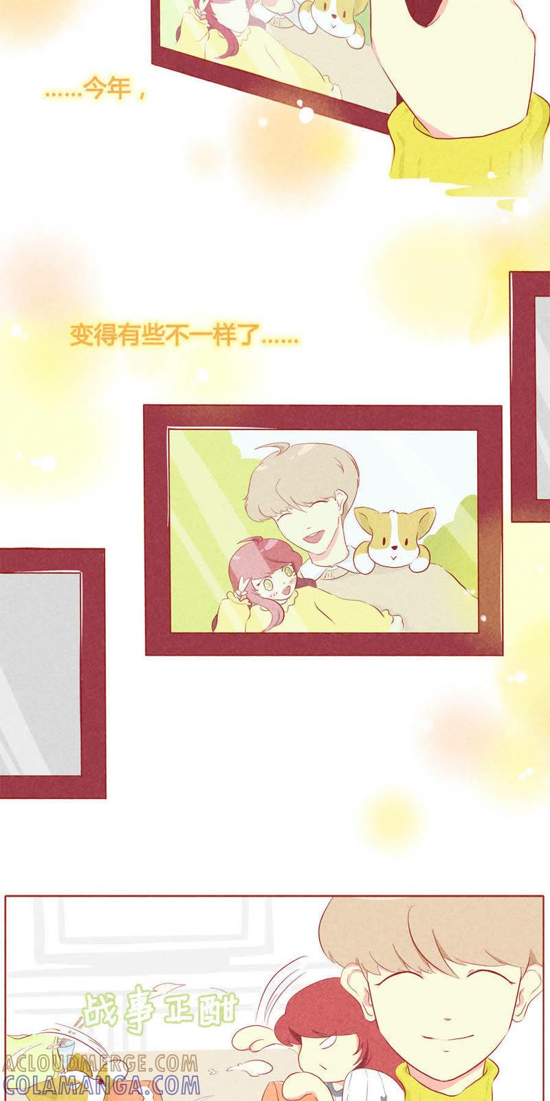 《妹妹？女儿？吸血鬼？》第二十九话 第11页