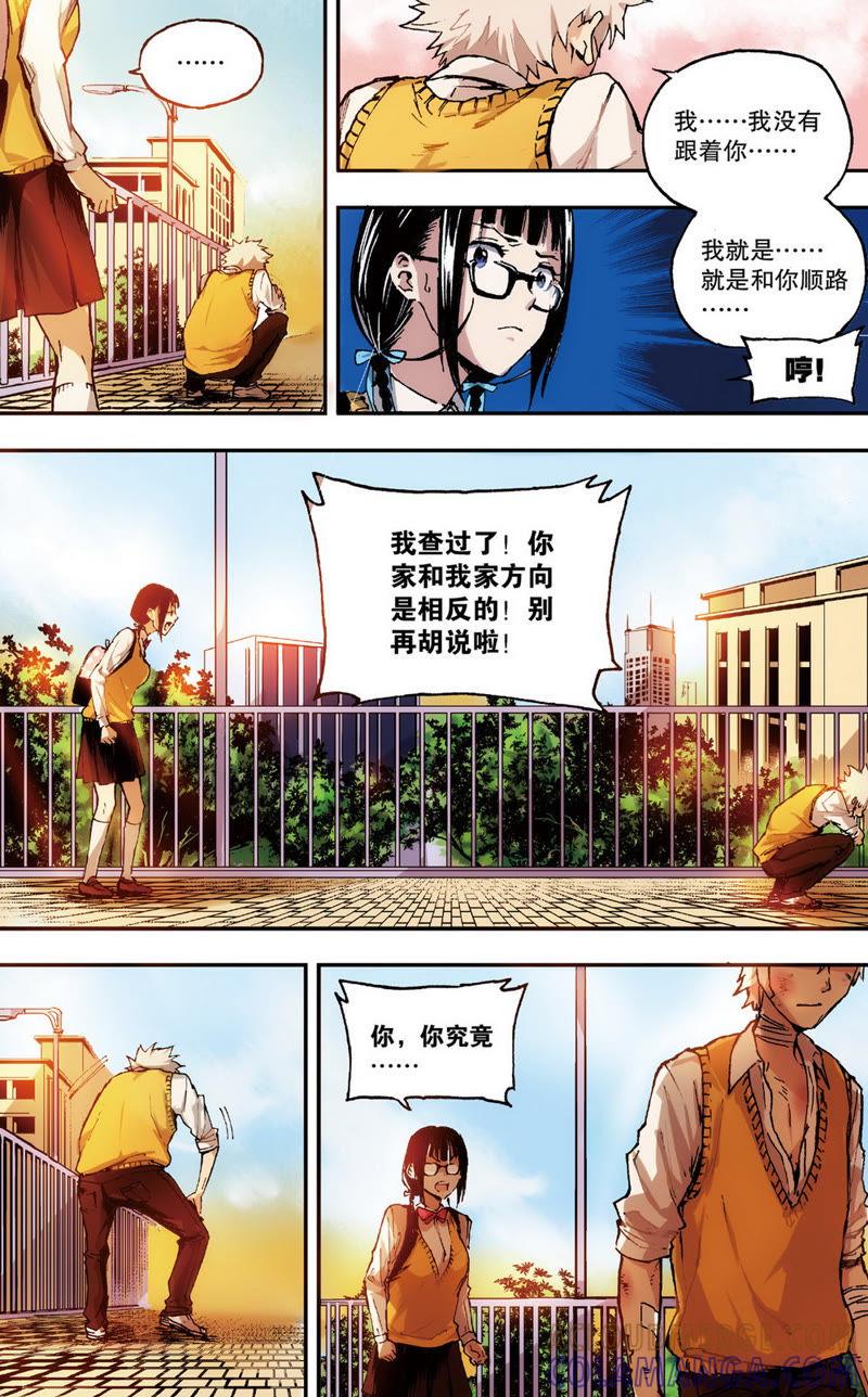《零之纪元（终极武器开启）》第1话 她的疑惑（下） 第4页