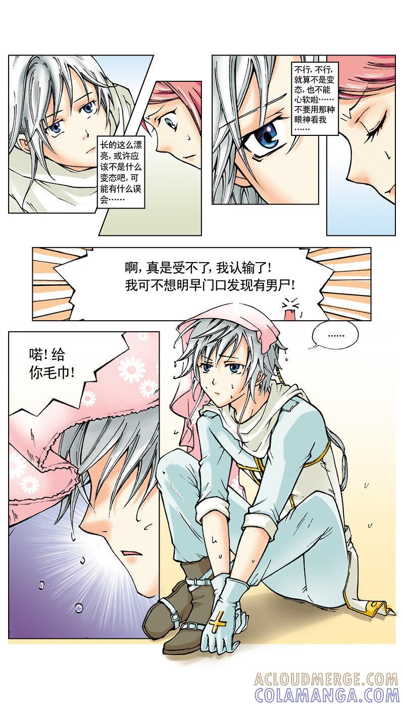 《天使之约》第3话 第8页