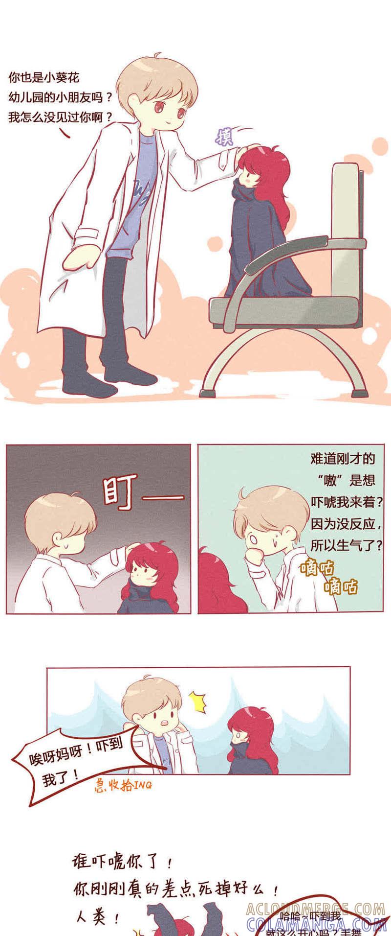 《妹妹？女儿？吸血鬼？》第三话 第7页