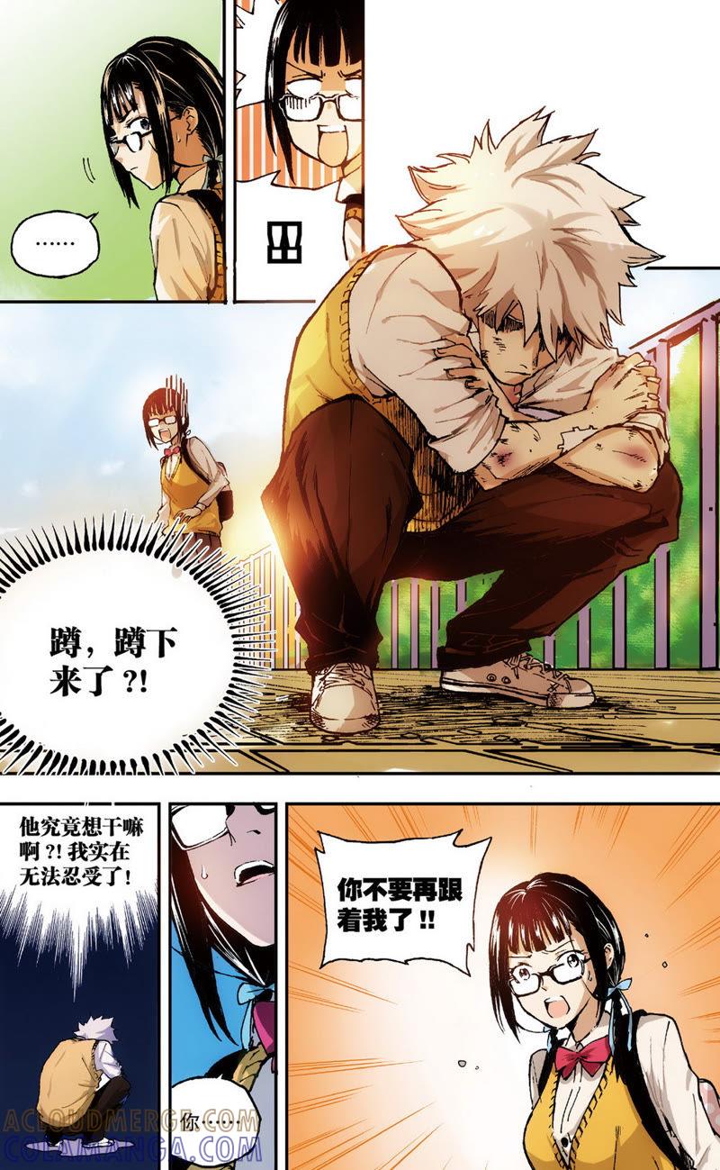 《零之纪元（终极武器开启）》第1话 她的疑惑（下） 第3页