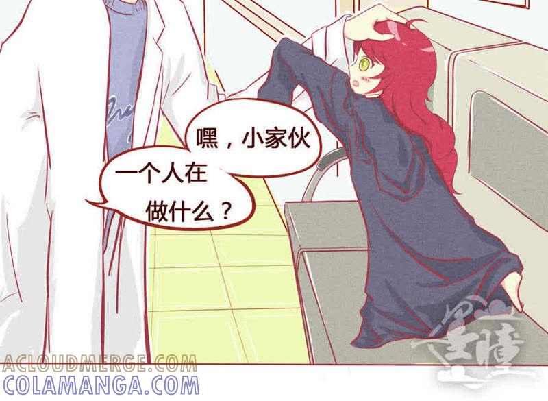 《妹妹？女儿？吸血鬼？》第三话 第6页