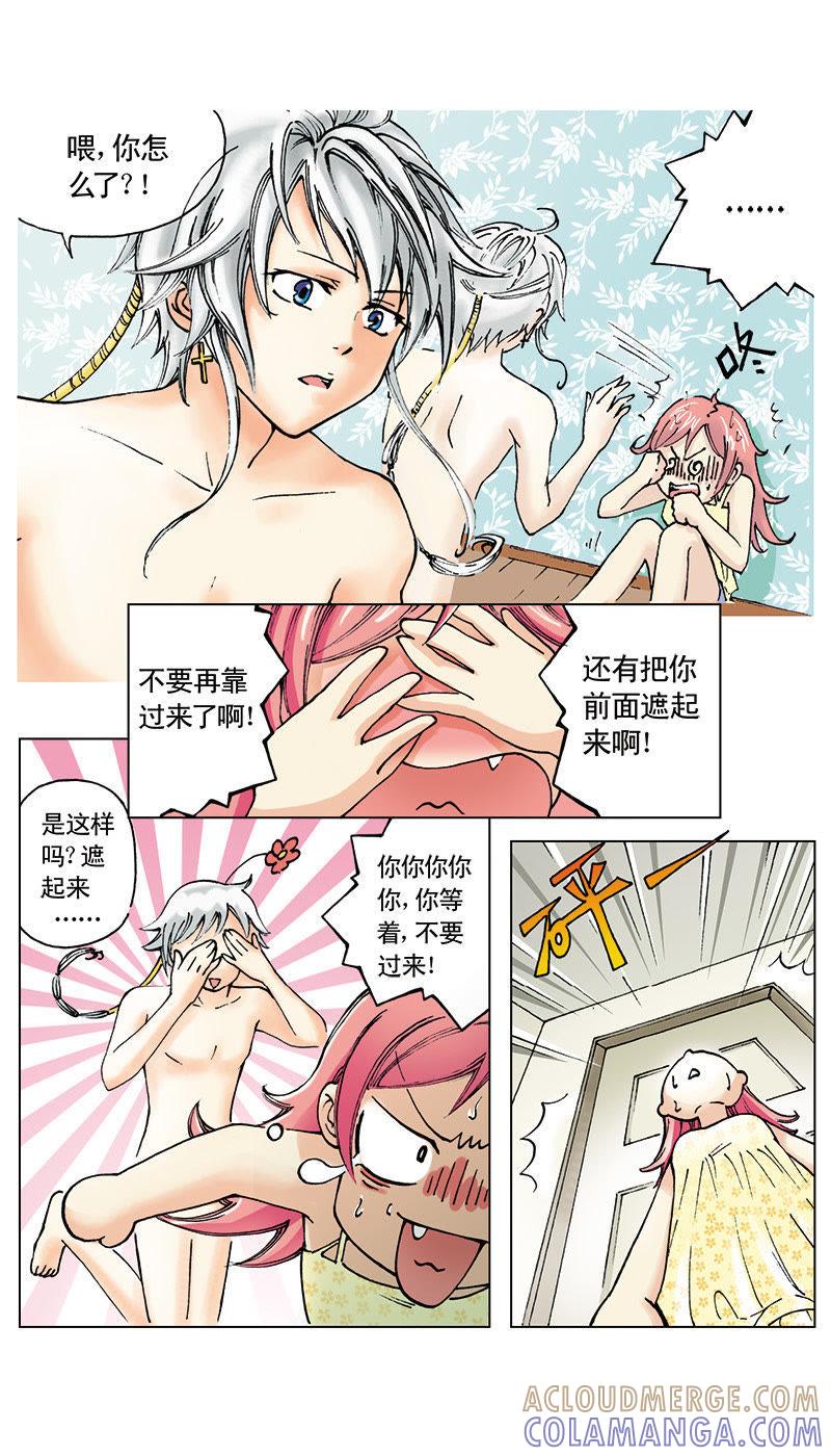 《天使之约》第3话 第11页