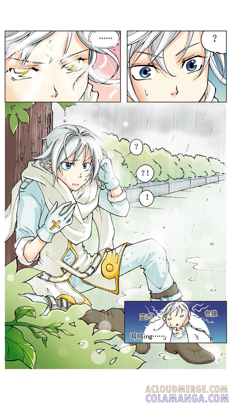 《天使之约》第3话 第4页