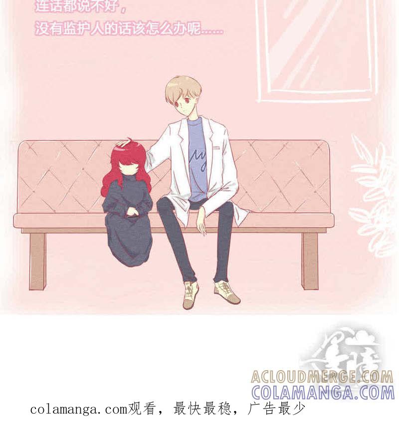 《妹妹？女儿？吸血鬼？》第三话 第14页