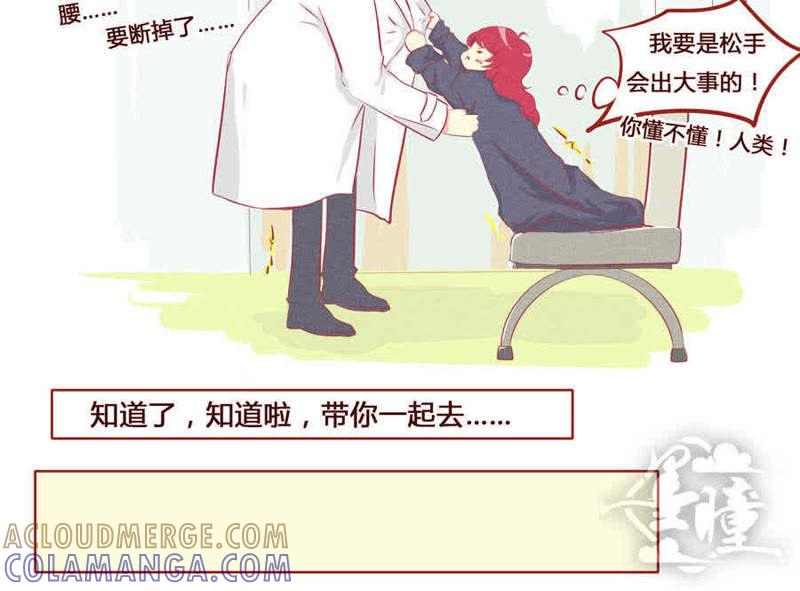 《妹妹？女儿？吸血鬼？》第三话 第11页