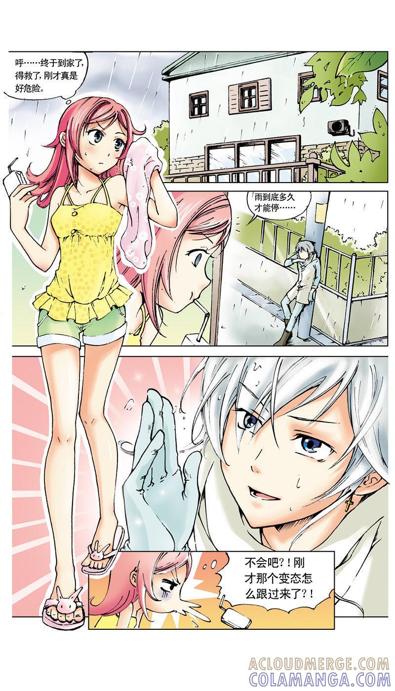 《天使之约》第3话 第5页