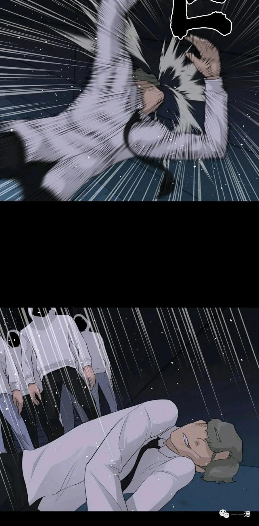 《触发人生》31 第24页