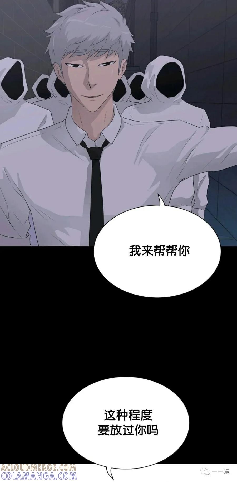 《触发人生》31 第28页