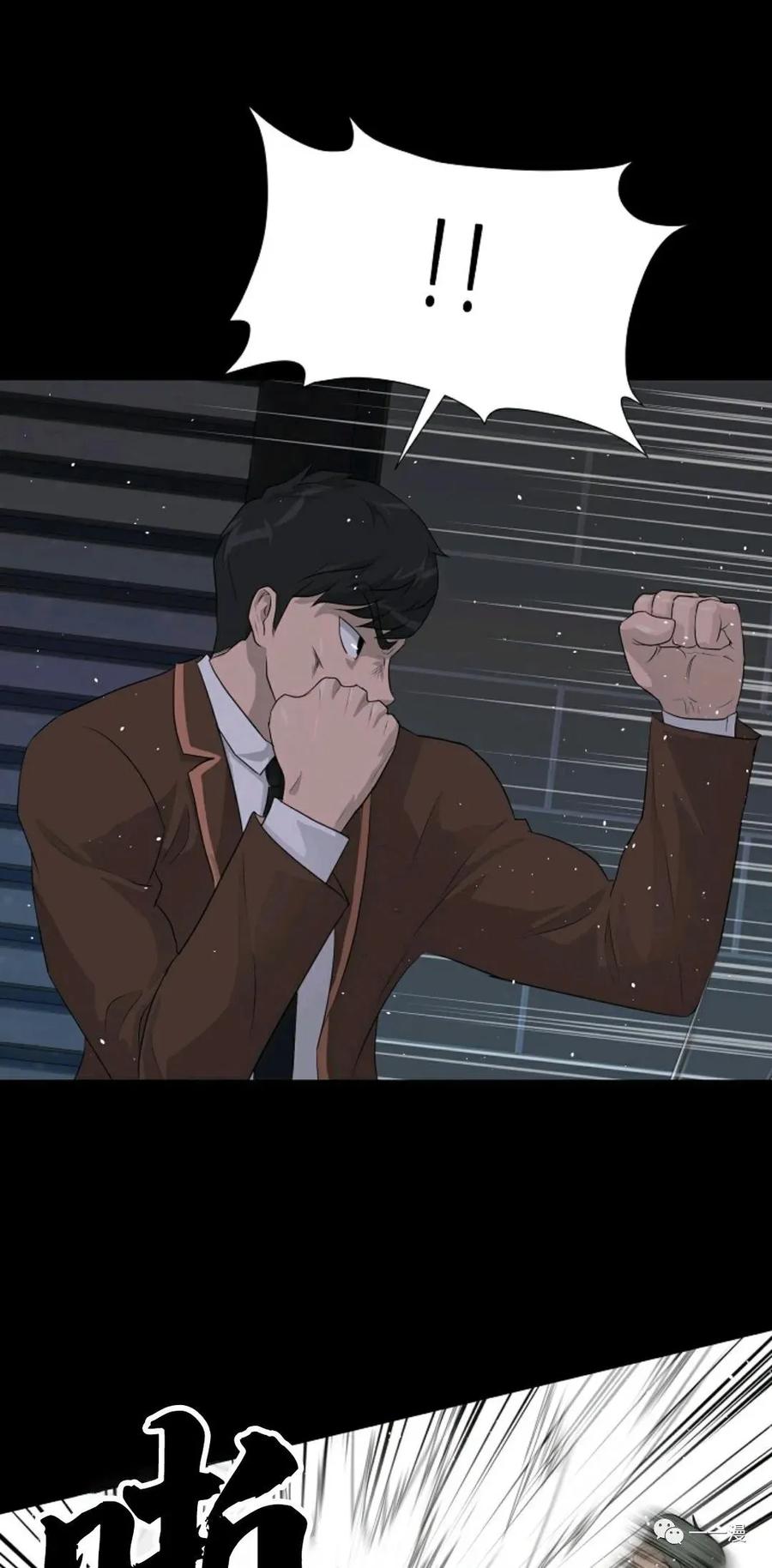 《触发人生》31 第21页