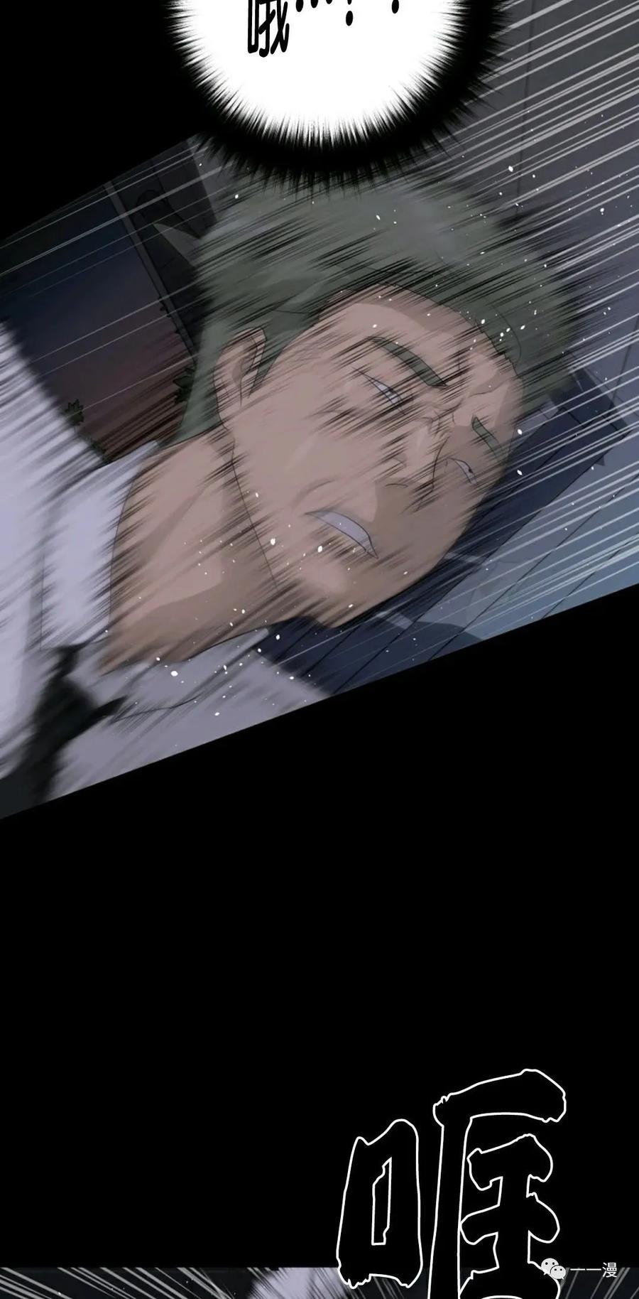 《触发人生》31 第23页