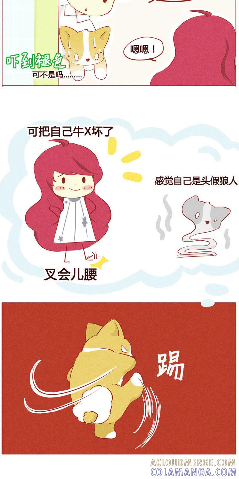 《妹妹？女儿？吸血鬼？》第三十话 第5页
