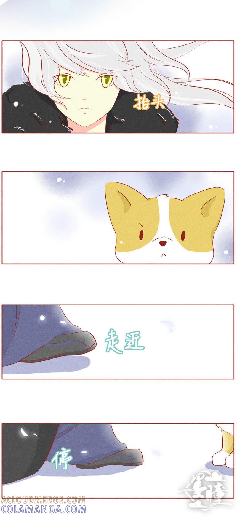 《妹妹？女儿？吸血鬼？》第三十话 第8页