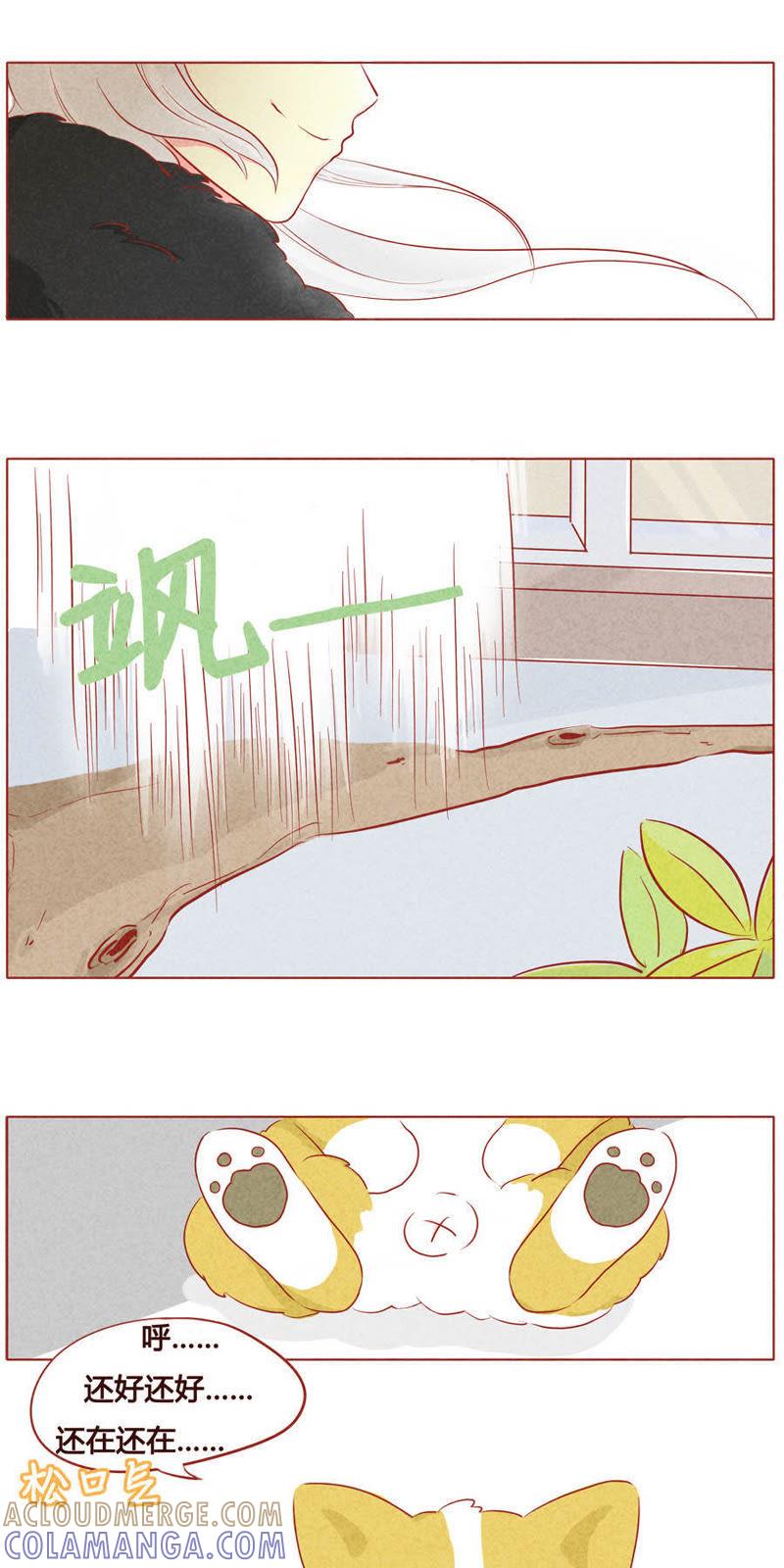 《妹妹？女儿？吸血鬼？》第三十话 第2页