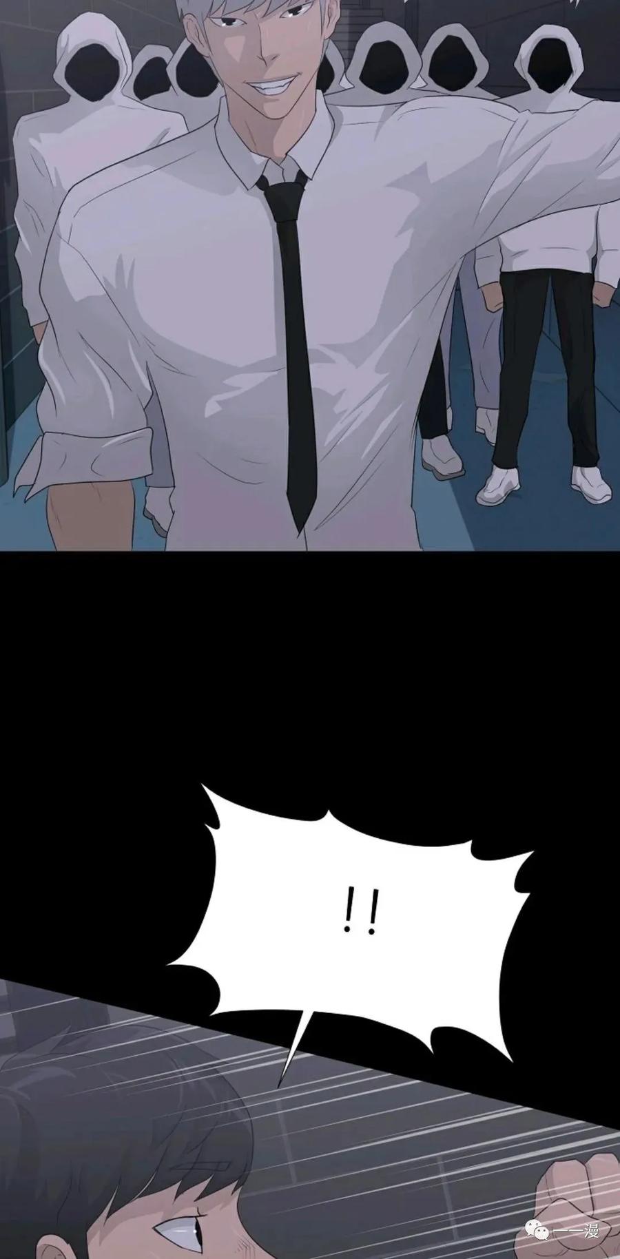 《触发人生》31 第26页