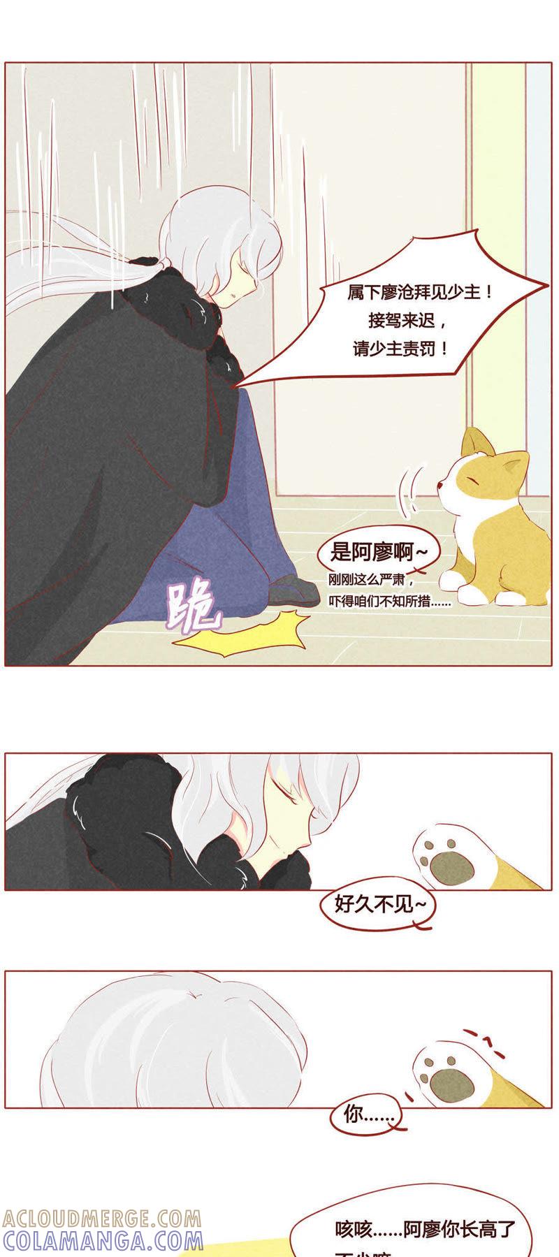 《妹妹？女儿？吸血鬼？》第三十话 第9页