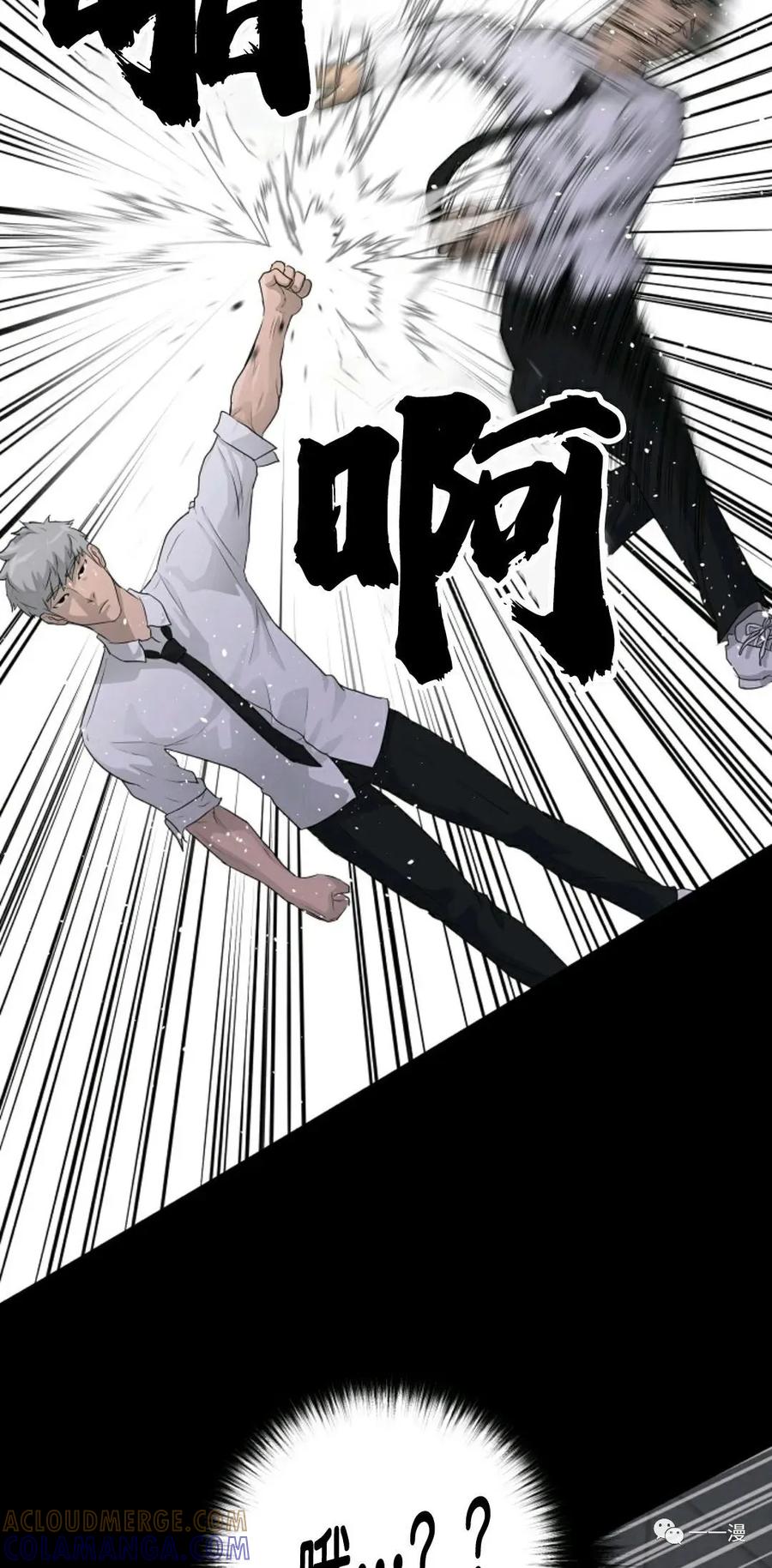 《触发人生》31 第22页