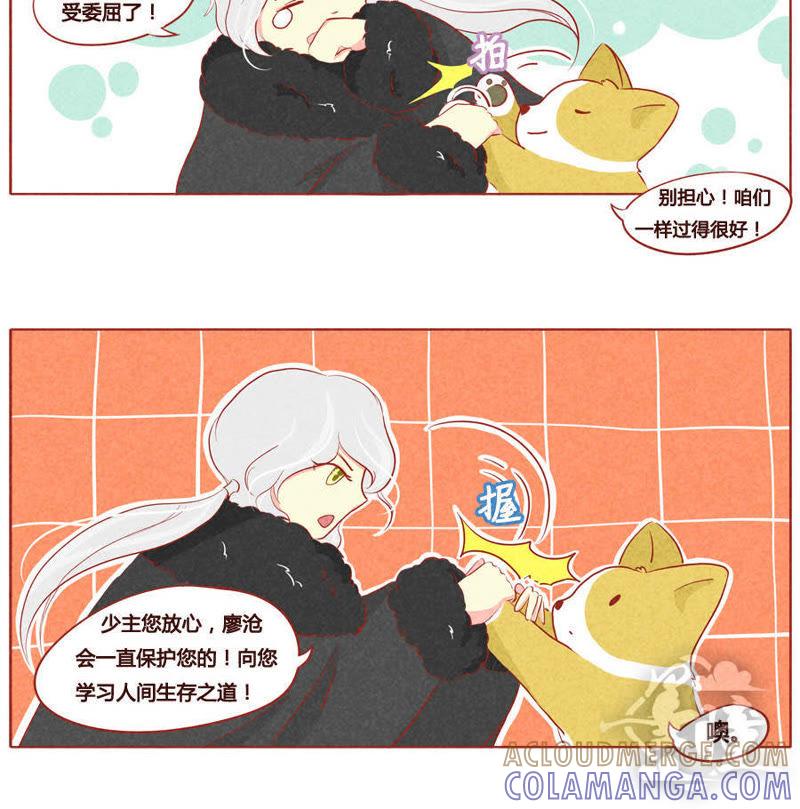 《妹妹？女儿？吸血鬼？》第三十一话 第3页