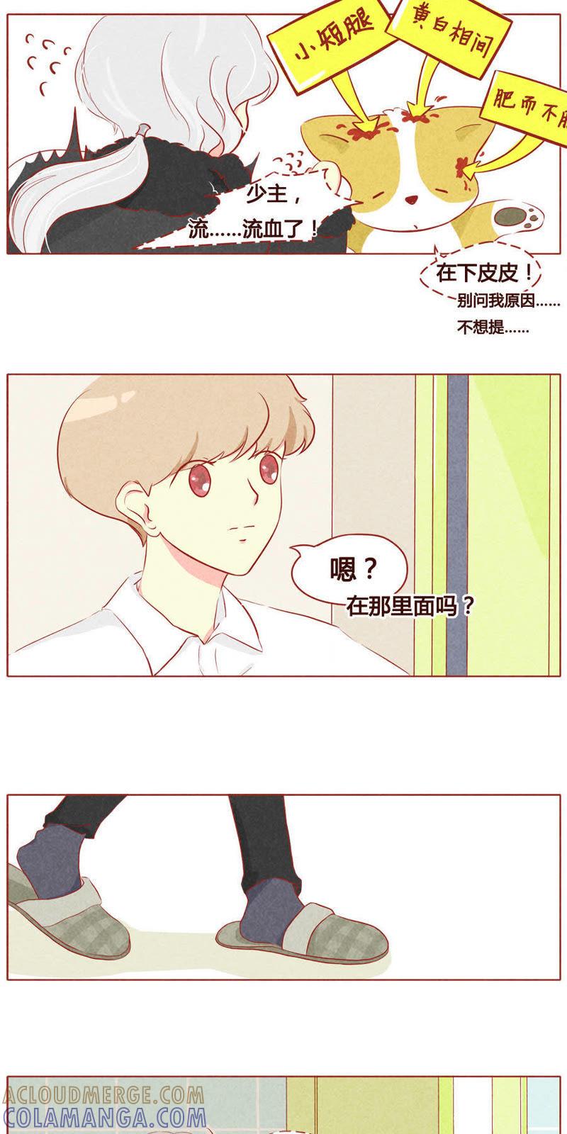《妹妹？女儿？吸血鬼？》第三十一话 第8页