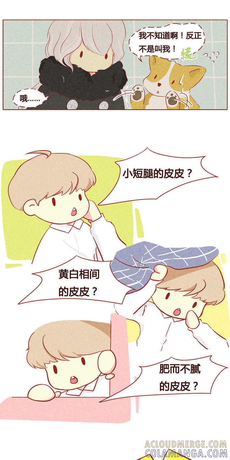 《妹妹？女儿？吸血鬼？》第三十一话 第7页