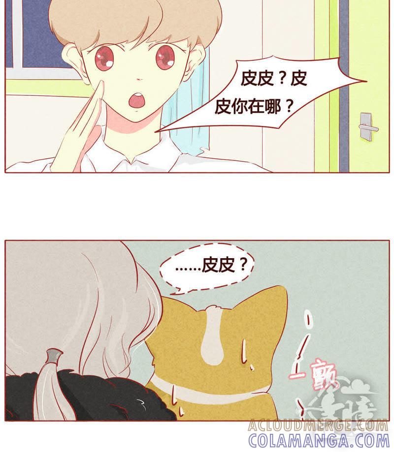 《妹妹？女儿？吸血鬼？》第三十一话 第6页