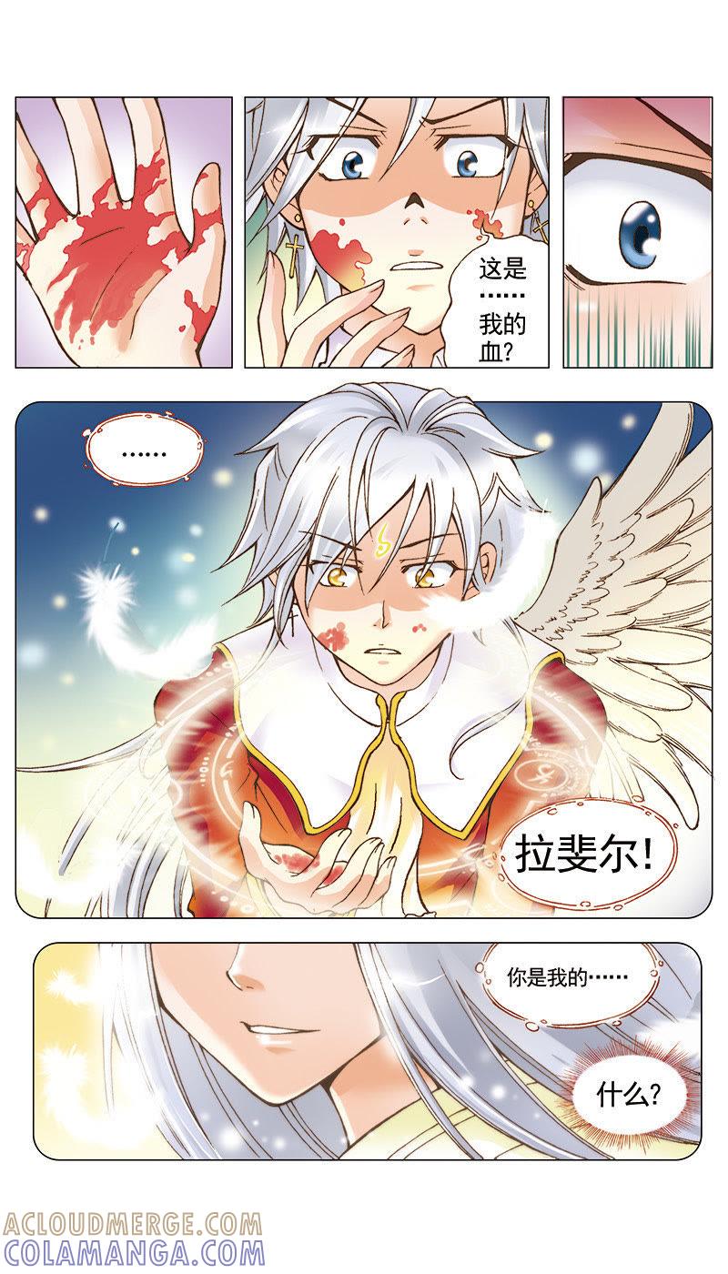 《天使之约》第31话 第11页