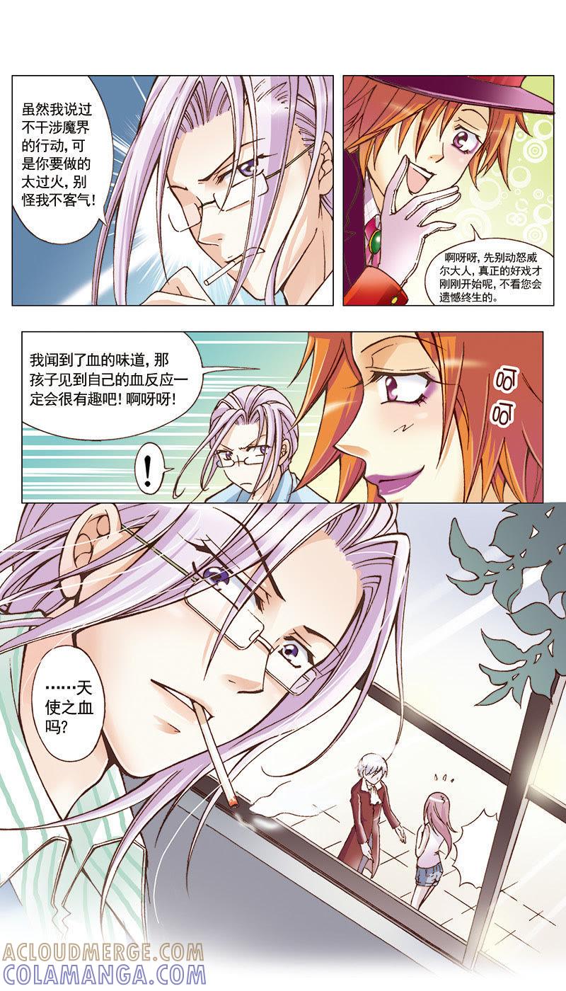 《天使之约》第31话 第10页