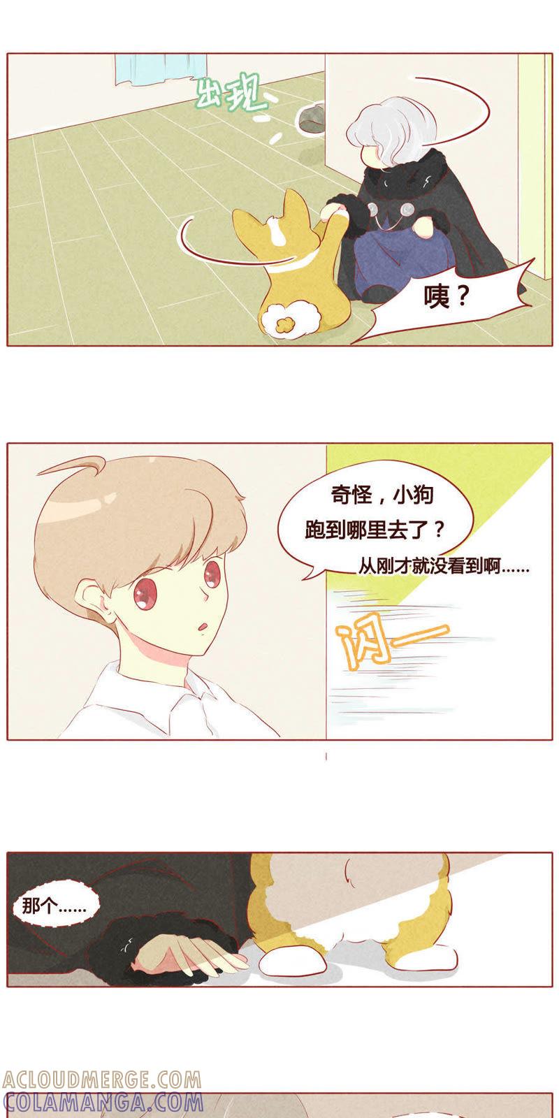 《妹妹？女儿？吸血鬼？》第三十一话 第4页